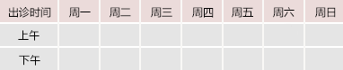 让人日啊啊啊御方堂中医教授朱庆文出诊时间